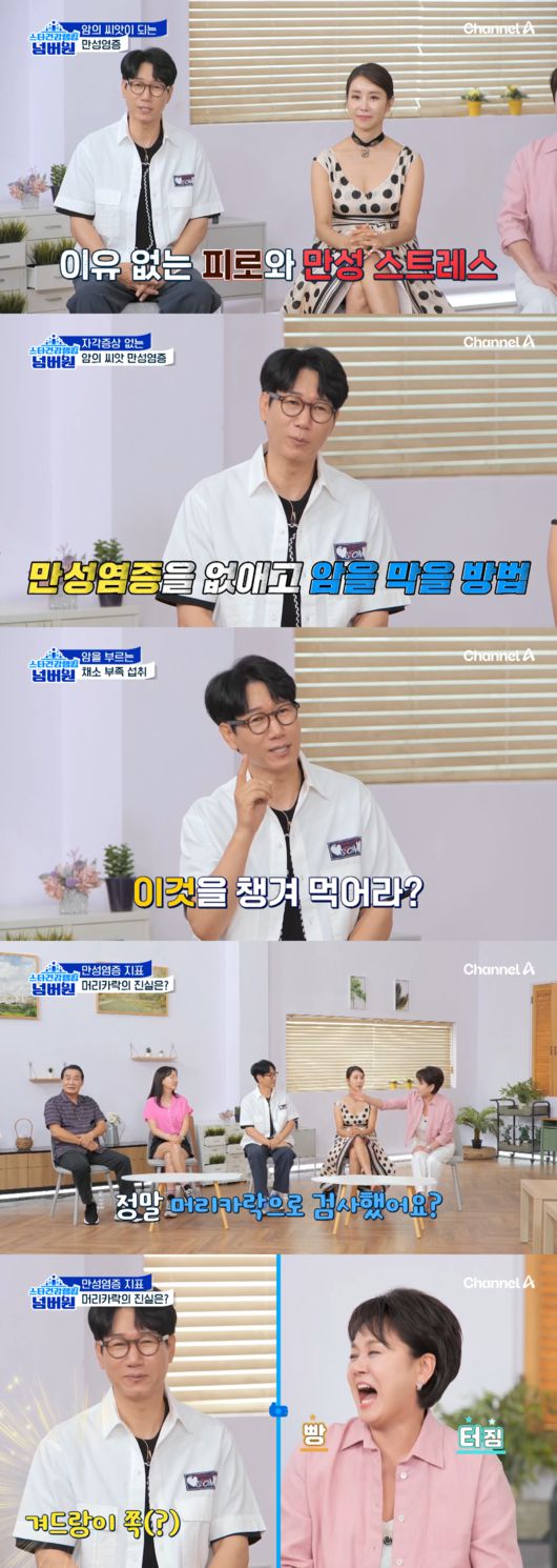 방송 화면 캡처