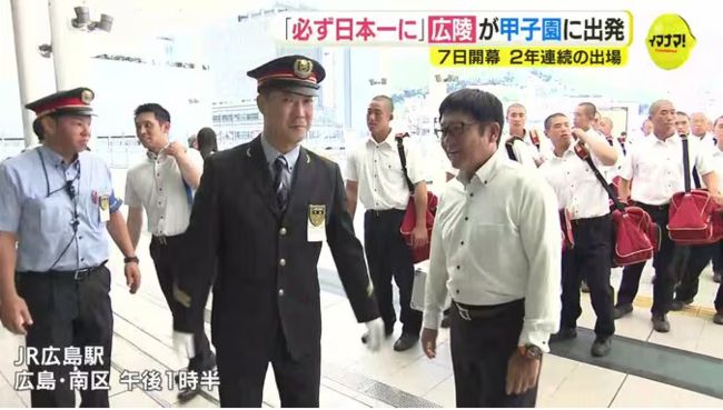 7월 말 고시엔 본선 대회 참가를 위해 신칸센 열차로 이동하는 고료 고교 야구 선수들. 사진은 기사 내 특정 사실과 관련 없음. TBS 뉴스화면 캡처