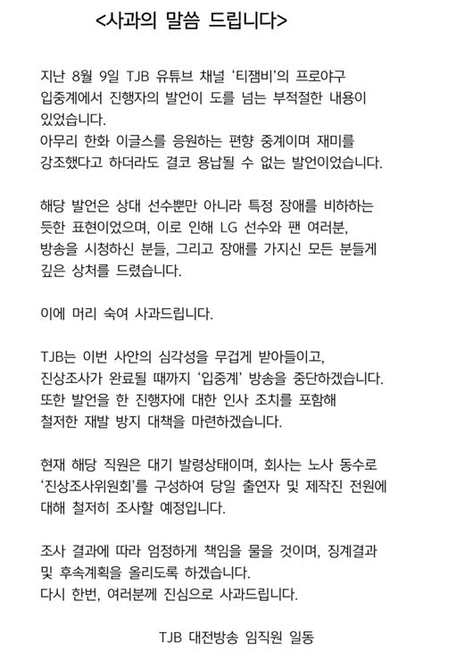 TJB 공식 홈페이지