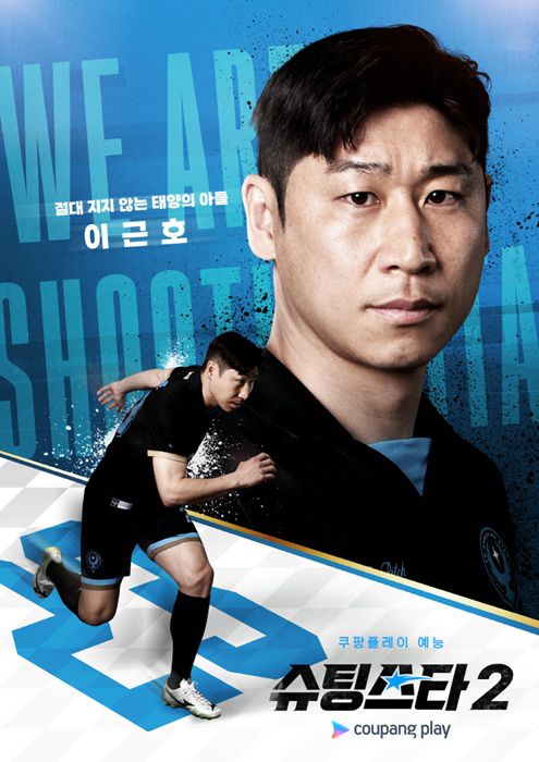 쿠팡플레이 제공