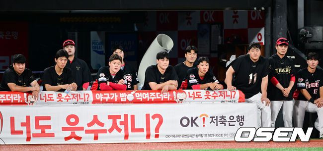 [OSEN=수원, 박준형 기자] 30일 오후 수원KT위즈파크에서 ‘2025 신한 SOL BANK KBO리그’ KT 위즈와 KIA 타이거즈의 경기가 진행됐다.이날 경기에 KT는 문용익(0승 0패)을, KIA는 올러(9승 5패)를 선발투수로 내세웠다. 8회말 KIA 선수들이 아쉬운 표정으로 경기를 지켜보고 있다.  2025.08.30 / soul1014@osen.co.kr