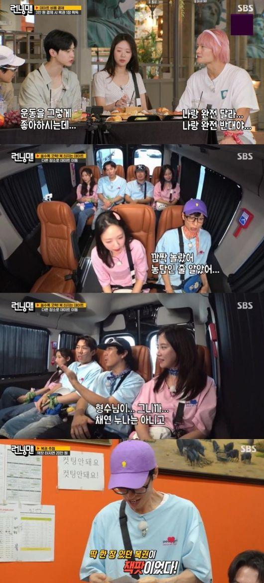 방송 화면 캡처