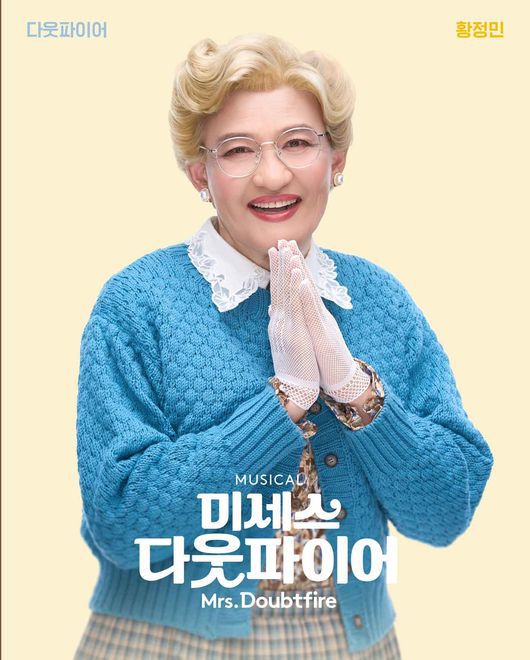 [OSEN=최규한 기자] 2일 오후 서울 서대문구 이화여자대학교 삼성홀에서 뮤지컬 ‘미세스 다웃파이어’ 제작발표회가 열렸다.뮤지컬 '미세스 다웃파이어'는 로빈 윌리엄스 주연의 동명 영화를 뮤지컬로 만든 작품으로 가족의 사랑을 그린 코미디 뮤지컬이다. 이혼한 다니엘이 유모 미세스 다웃파이어로 변장해 전 아내의 집으로 들어가 자녀들을 돌보면서 벌어지는 이야기를 그린다.배우 황정민이 포토타임을 하고 있다. 2025.09.02 / dreamer@osen.co.kr