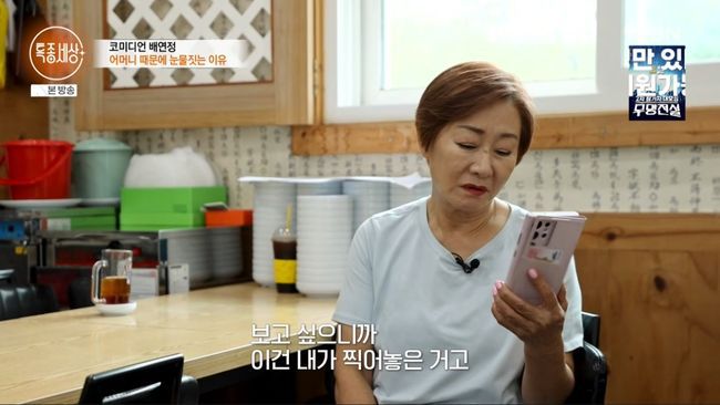 방송 화면 캡처