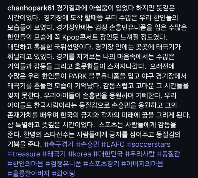[사진] 박찬호 개인 소셜 미디어