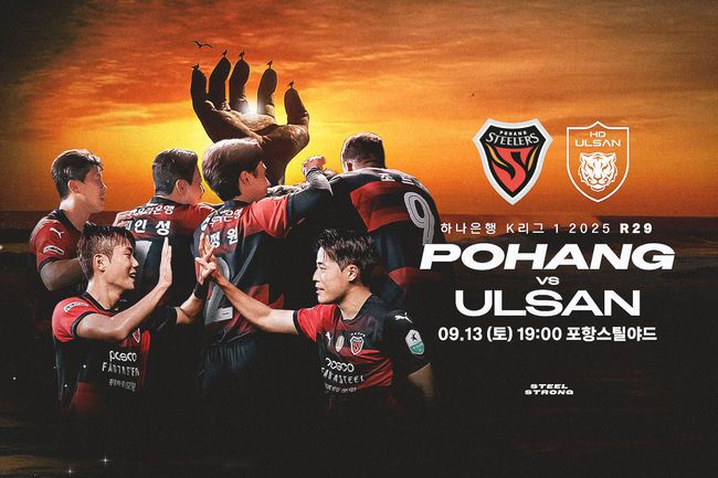 [사진] 포항스틸러스 제공