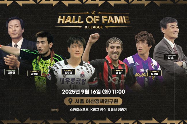 [사진] 한국프로축구연맹