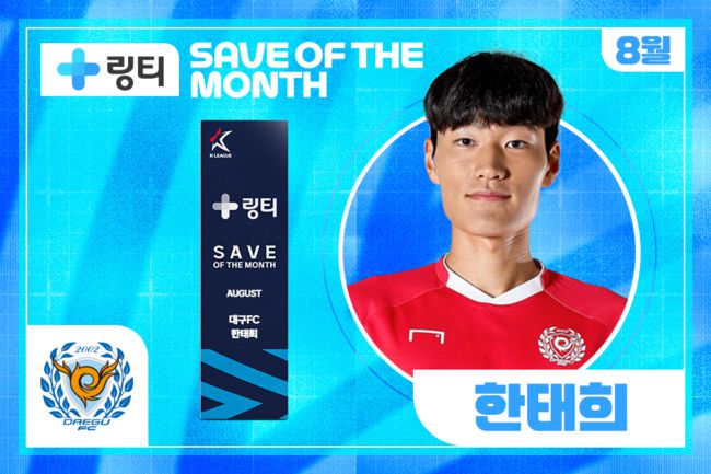 [사진] 한국프로축구연맹 제공