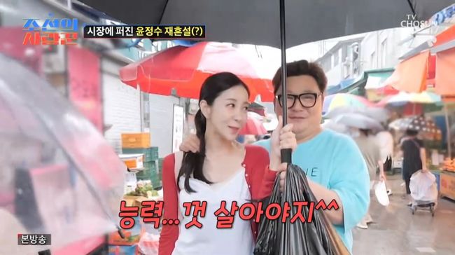 방송 화면 캡처