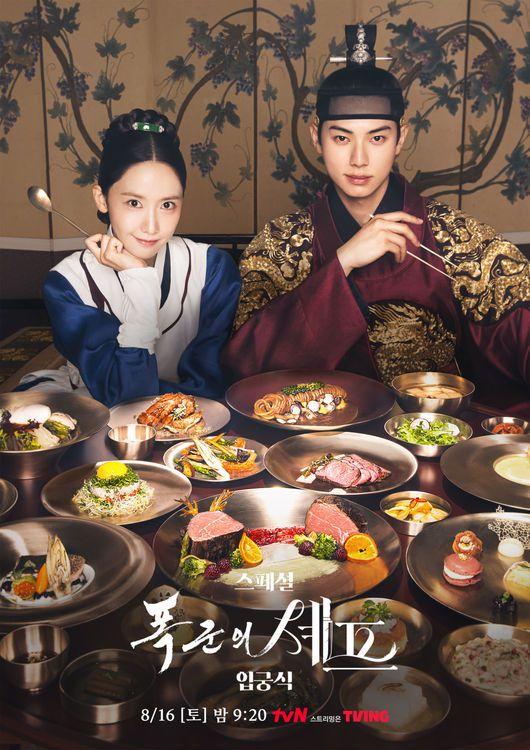 [OSEN=민경훈 기자]  19일 오후 서울 신도림 디큐브시티 내 더 세인트에서 tvN새 토일드라마‘폭군의 셰프’(연출 장태유) 제작발표회가 진행됐다.오는 23일 첫 방송 예정인 ‘폭군의 셰프’는 최고의 순간 과거로 타임슬립한 셰프(임윤아)가 최악의 폭군이자 절대 미각의 소유자인 왕을 만나며 벌어지는 서바이벌 판타지 로맨틱코미디 드라마이다.배우 이채민이 무대 위에서 포즈를 취하고 있다. 2025.08.19 /rumi@osen.co.kr