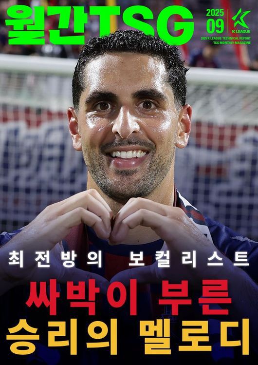 [사진] 한국프로축구연맹 제공