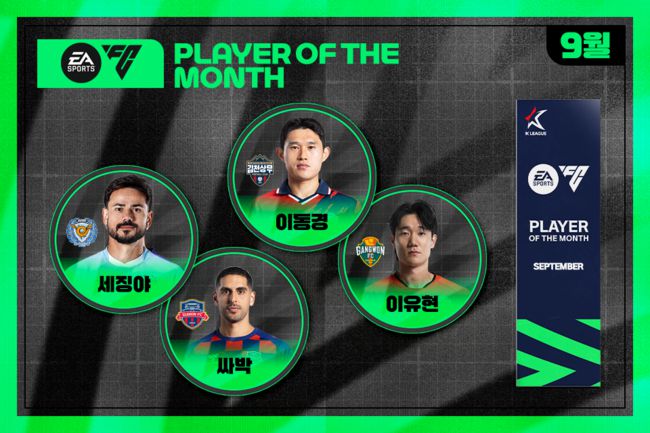 [사진] 한국프로축구연맹 제공