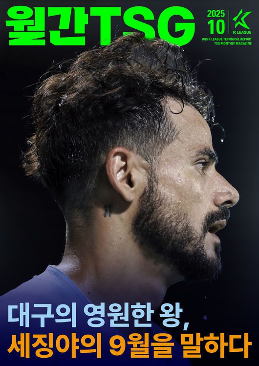 [사진] 한국프로축구연맹 제공