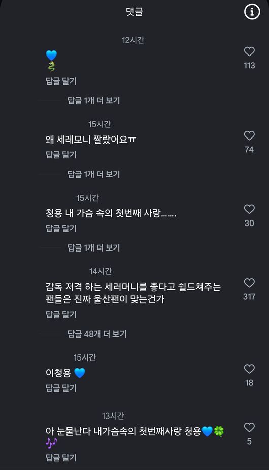 [사진] 울산HD 공식 소셜 미디어