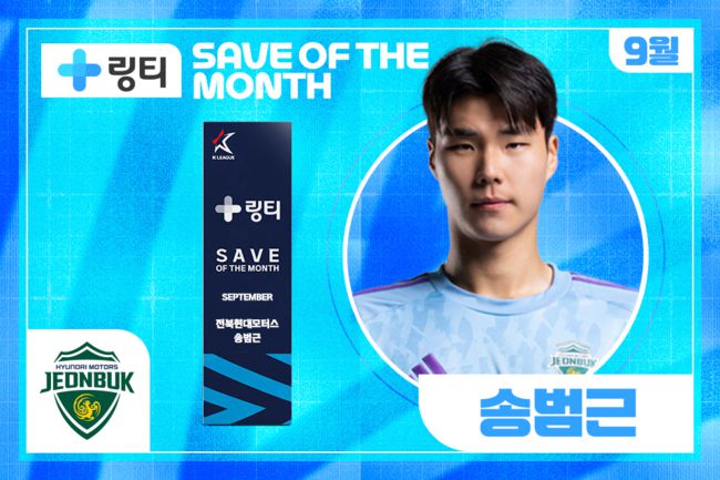 [사진] 한국프로축구연맹 제공.