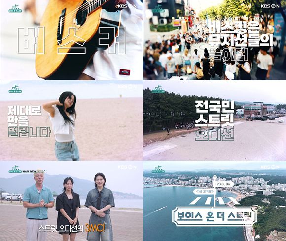 방송 화면 캡처