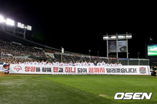 LG 트윈스 선수단이 22일 서울 잠실구장에서 청백전을 치른 후 약 2만명 팬들 앞에서 한국시리즈 출정식을 갖고 있다. / LG 트윈스 제공