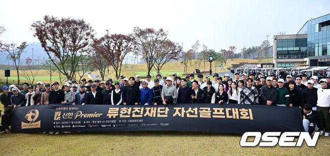 4일 오전 강원도 횡성군 벨라45 컨트리클럽에서 신한 Premier 류현진재단 자선골프대회가 열렸다. 대회 참가자들이 기념촬영을 하고 있다. 2024.11.04 /OSEN DB