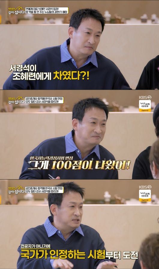 방송 화면 캡처