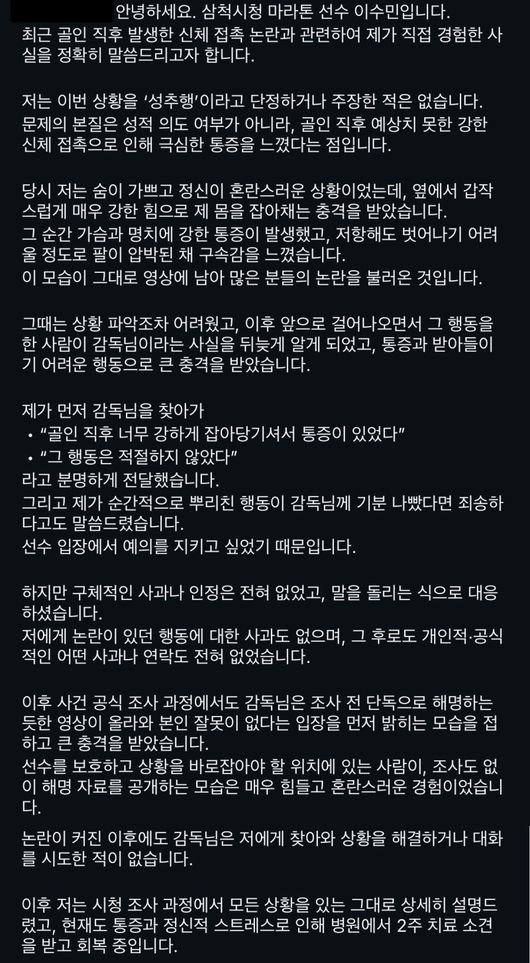 [사진] 이수민 SNS