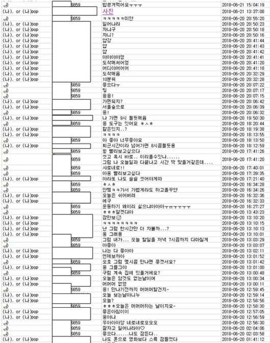 김새론 유족 측 제공