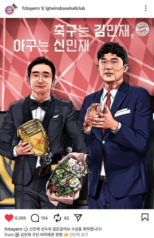 [OSEN=조은정 기자] 9일 오후 서울 송파구 잠실동 롯데호텔 월드에서 2025 신한은행 SOL 뱅크 KBO 골든글러브 시상식이 열렸다.KBO 골든글러브 시상식은 포지션별 최고의 선수를 가리는 자리로 올 시즌의 대미를 장식하는 자리다.2루수 부문 수상한 LG 신민재가 소감을 전하고 있다. 2025.12.09 /cej@osen.co.kr