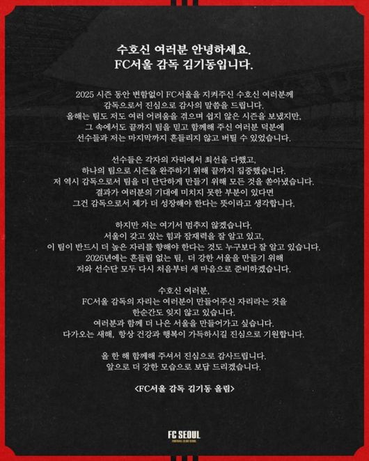 [OSEN=서울월드컵경기장, 김성락 기자] 29일 오후 서울 마포구 월드컵경기장에서 하나은행 K리그 1 2025 21라운드 서울 FC와 포항 스틸러스의 경기가 열렸다. 서울은 6승 9무 5패로 리그 8위, 포항은 9승 5무 6패로 리그 4위를 기록하고 있다.경기 시작에 앞서 서울 김기동 감독이 생각에 잠겨 있다. 2025.06.29 / ksl0919@osen.co.kr