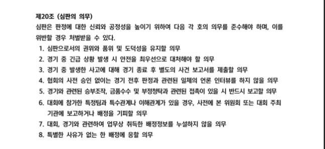 [사진] 한국프로축구연맹 제공