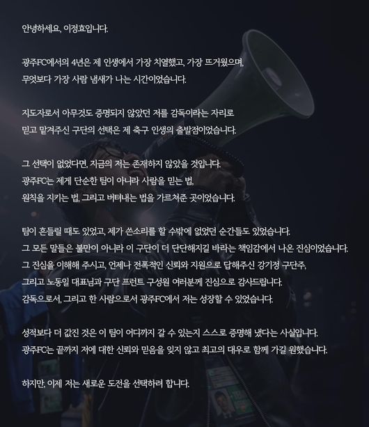[사진] 광주FC 공식 소셜 미디어