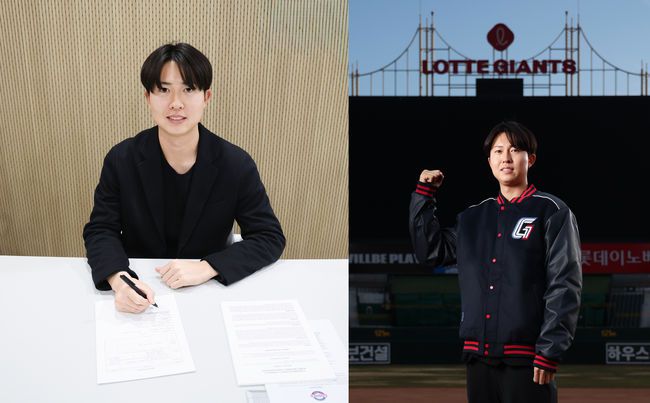 롯데 자이언츠 제공