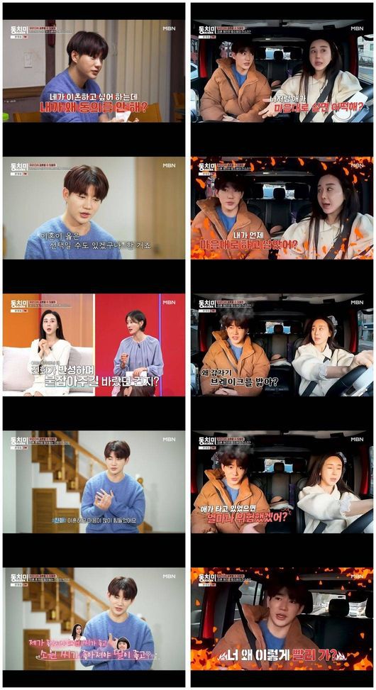 방송 화면 캡처