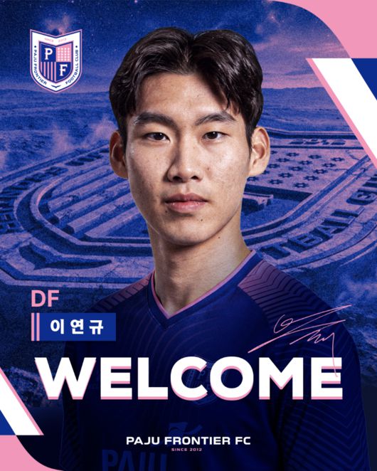[사진] 파주 프런티어 FC 제공