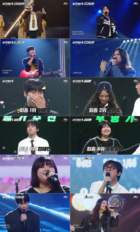 방송 화면 캡처