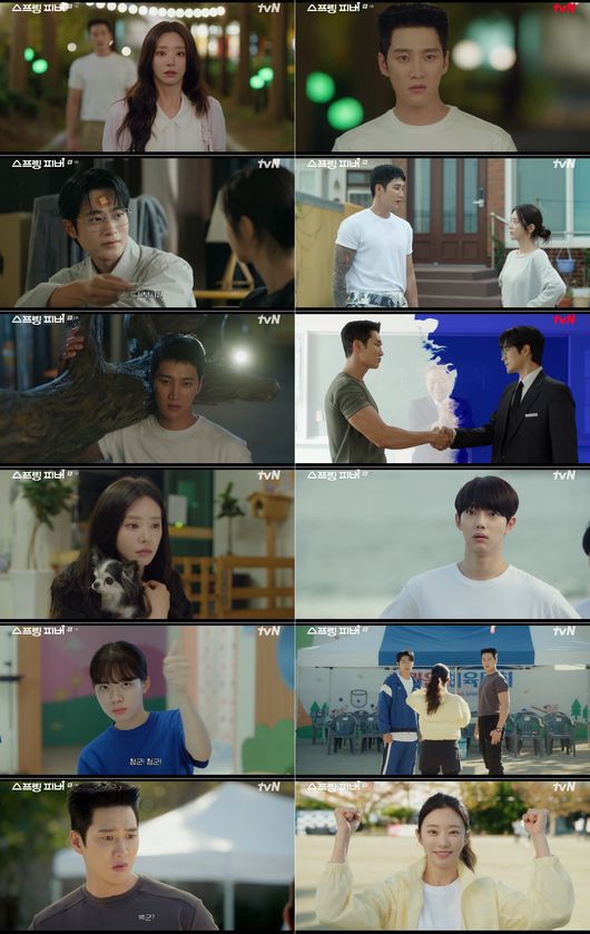 방송 화면 캡처