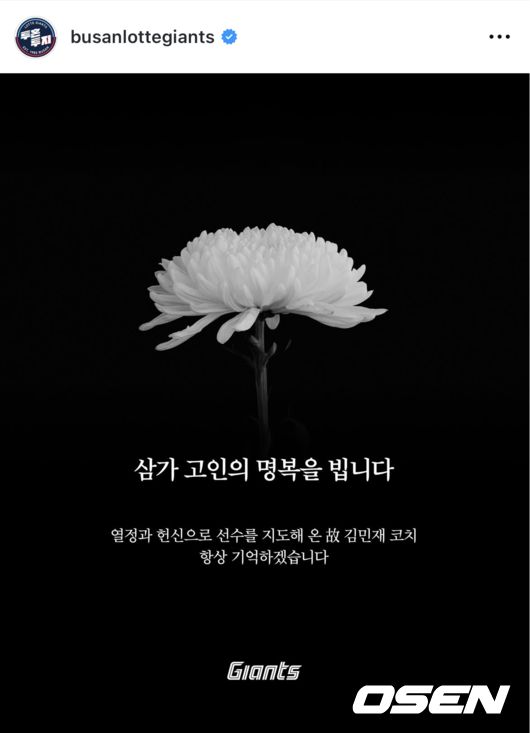 롯데 자이언츠 SNS