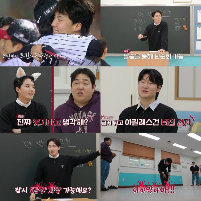 티빙 오리지널 예능‘야구기인 임찬규’가 19일공개된2화에서 어디서도 본 적 없는‘멘탈 강화 클래스’를 선보이며 이용자들에게 큰 웃음을 안겼다. / 티빙