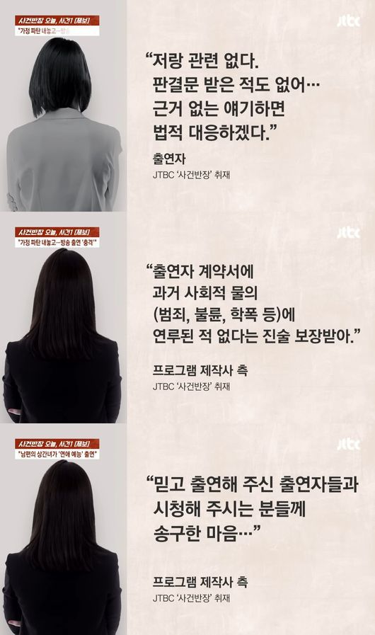 방송 화면 캡처