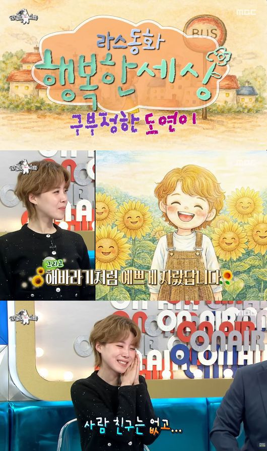 방송 화면 캡쳐