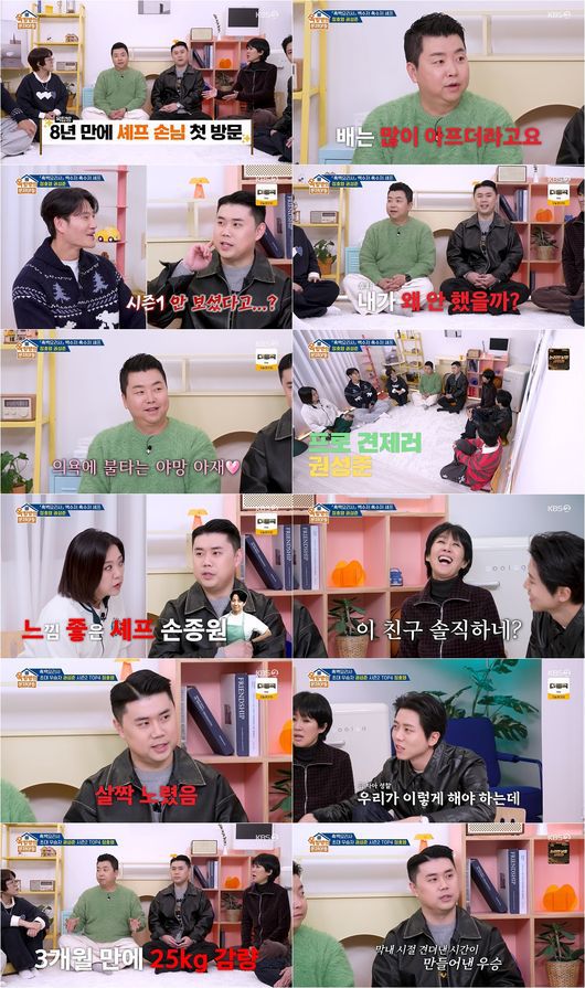 방송 화면 캡처