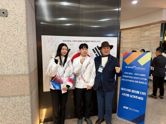 서울특별시체육회는 “오는2월 개최되는‘제25회 밀라노·코르티나담페초 동계올림픽’에 출전하는 서울특별시 소속 국가대표 선수단을 격려하는 행사를22일올림픽파크텔 올림피아홀에서 가졌다”고 밝혔다. / 서울특별시체육회