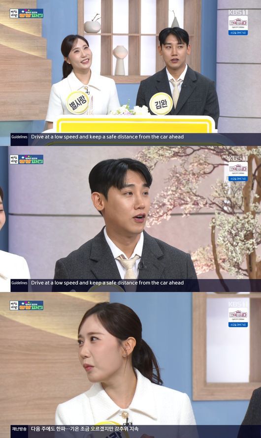 방송 화면 캡처