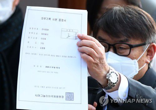 공개되는 이만희 코로나19 진단 의무기록(가평=연합뉴스) 김주성 기자 = 이만희 신천지예수교 증거장막성전 총회장이 2일 경기 가평군 신천지 평화의 궁전에서 코로나바이러스 감염증(코로나19) 사태와 관련해 기자회견을 가진 가운데 코로나19 진단 의무기록 사본이 공개되고 있다. 2020.3.2 utzza@yna.co.kr