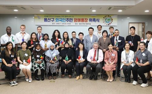 용산구 외국인주민 명예통장 위촉식[서울 용산구 제공. 재판매 및 DB 금지]