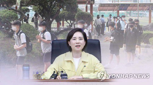 교육부 발표 (CG)[연합뉴스TV 제공]