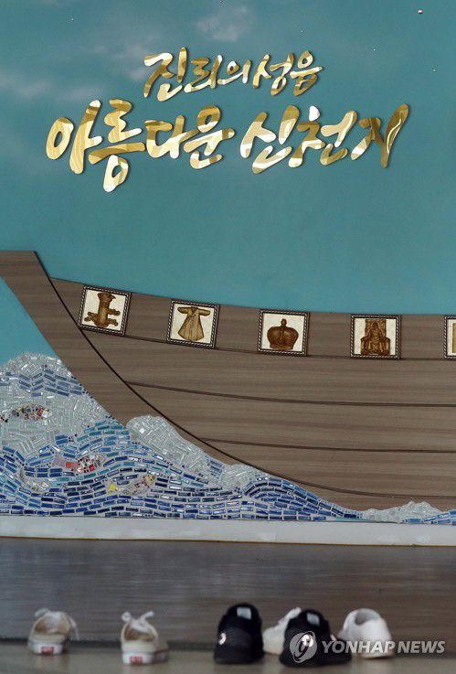 한 신천지 교회 내부 [연합뉴스 자료 사진]