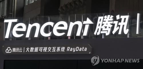 중국 IT기업 텐센트 로고 [EPA=연합뉴스]