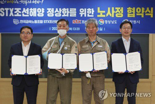 STX조선해양 노사정 협약식 지난달 23일 경남 창원시 경남도청 회의실에서 열린 'STX조선해양 정상화를 위한 노사정 협약식'에서 김경수 경남도지사, 장윤근 STX조선해양 대표이사, 이장섭 금속노조 STX조선해양 지회장, 허성무 창원시장(오른쪽부터)이 서명을 마친 노사정 협약서를 들고 포즈를 취하고 있다. [연합뉴스 자료사진]