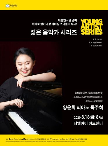 포스터[티엘아이아트센터 제공. 재판매 및 DB금지]