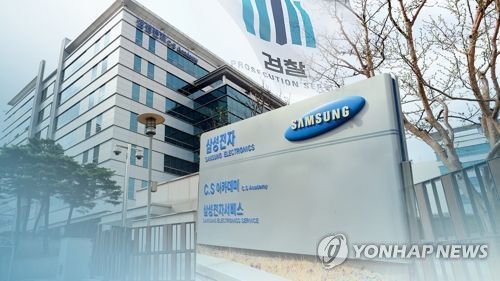 '노조와해 의혹' 삼성전자 압수수색…윗선 본격 수사(CG)[연합뉴스TV 제공]