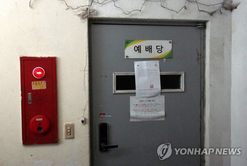 '운영중단' 공지문 붙은 교회 입구(고양=연합뉴스) 김병만 기자 = 경기 고양지역을 중심으로 교회발 코로나19 감염이 확산되고 있는 7일 경기 고양 덕양구의 한 지하 교회에 시에서 보낸 2주간 자체운영 중단 공지문이 붙어 있다.